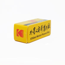 Load image into Gallery viewer, Kodak VISION3 5203 50D Color Negative Film (120)