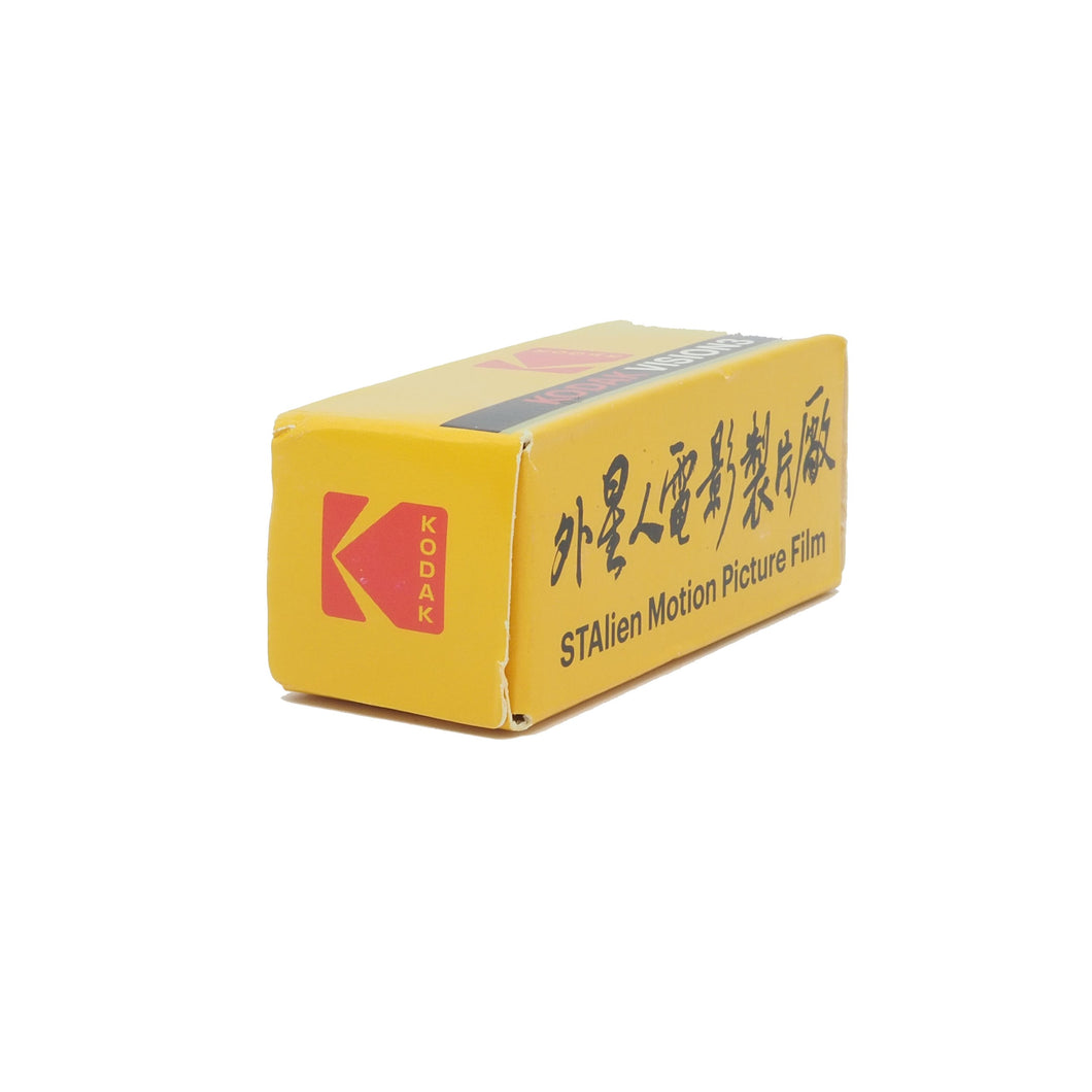 Kodak VISION3 5213 200T Color Negative Film (120)
